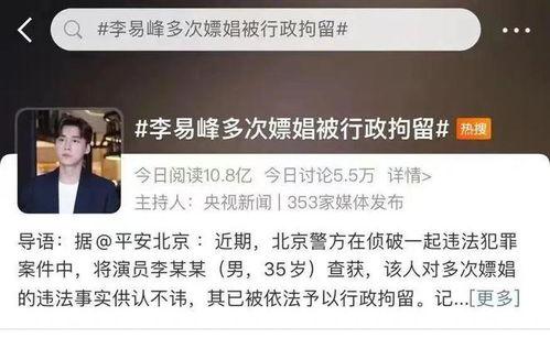 李易峰被抓吃瓜视频大全,吃瓜群众热议视频大全回顾