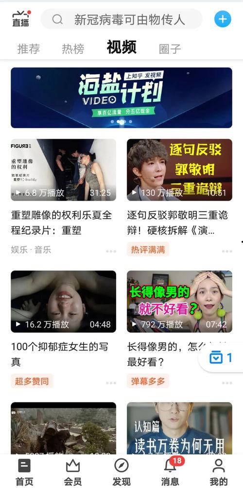 吃瓜群视频抖音,揭秘网络热点背后的真相