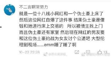 河北吃瓜事件始末视频全集