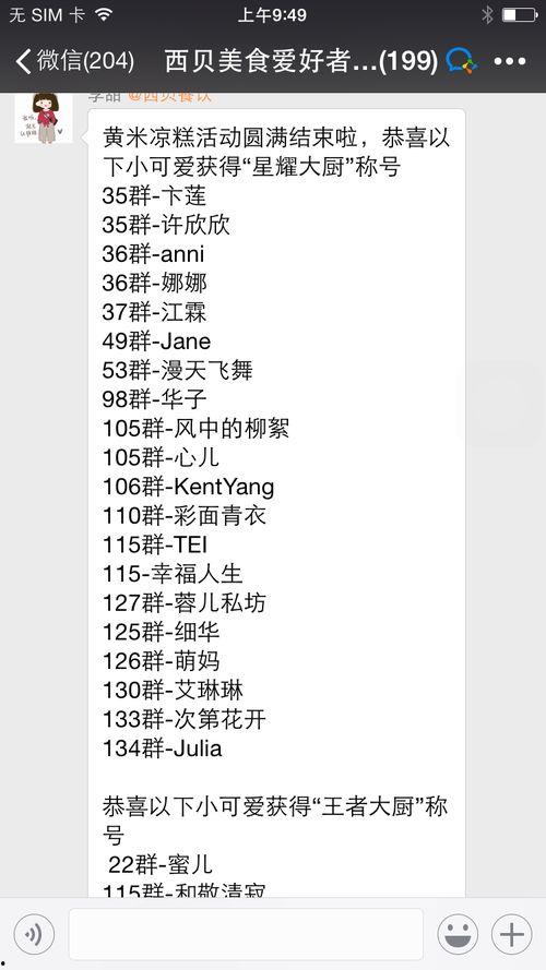 吃瓜微信群视频,一场微信群视频引发的狂欢盛宴