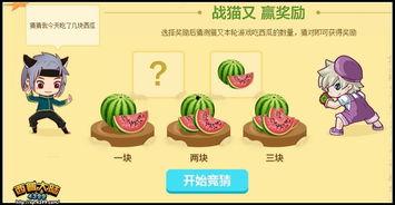 吃瓜比赛怎么玩视频教学,轻松学会趣味竞技新玩法