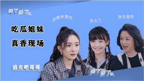 追剧姐妹吃瓜视频播放