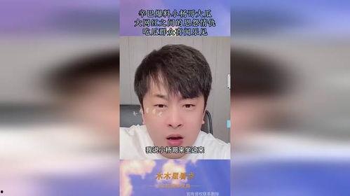小杨哥徒弟吃瓜视频,揭秘娱乐圈幕后故事