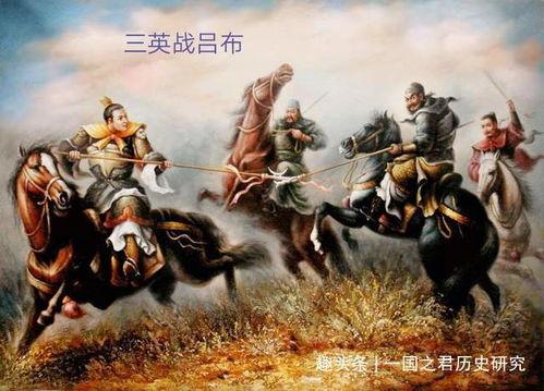 三英战吕布吃瓜视频大全,吃瓜视频大全，重温经典瞬间