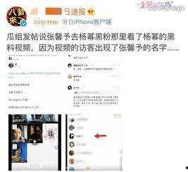 明星吃瓜视频模板,幕后故事一网打尽！