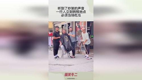 吵架吃瓜的声音视频