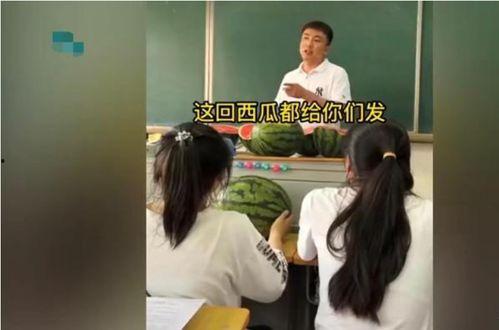 师生们吃瓜视频在线播放,师生吃瓜视频在线狂欢