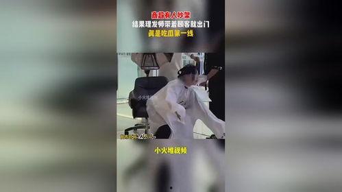 理发师出门吃瓜视频大全,趣味横生，笑料百出