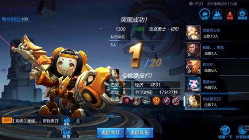 吃瓜博主玩王者视频,吃瓜博主带你领略王者峡谷风云变幻