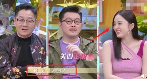 明星吃瓜不顾当事人视频