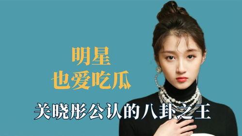 王鹤棣吃瓜原视频,揭秘娱乐圈幕后真相