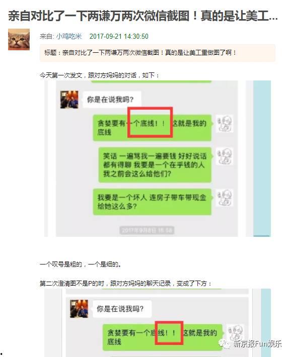 薛之谦视频吃瓜是真的吗,真相揭秘