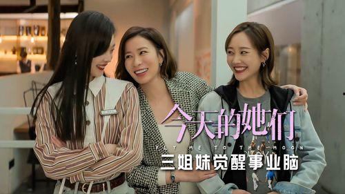 三姐妹吃瓜打架视频,一场欢乐的吃瓜纷争