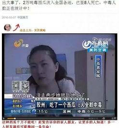 银川视频吃瓜事件真相,真相与反思