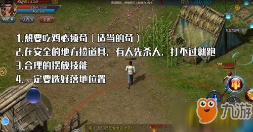 吃鸡砍瓜教学视频大全