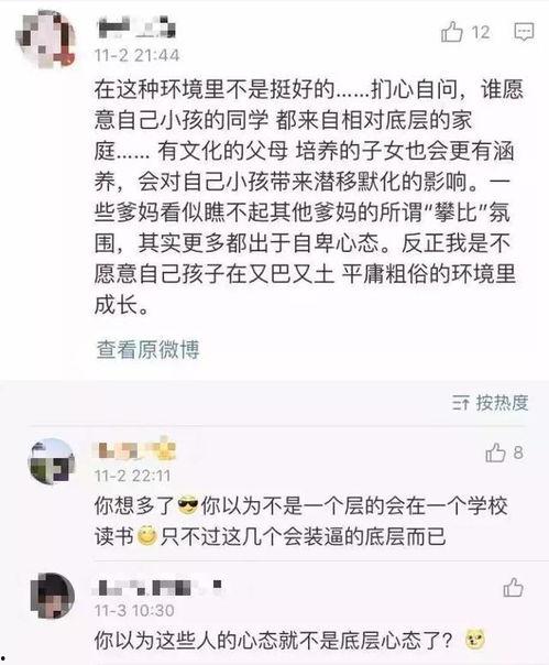 家长闺蜜吃瓜群众视频真实