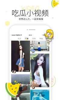 花瓣吃瓜视频下载安装免费,免费安装体验畅快观影之旅