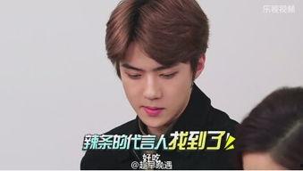 吴世勋吃瓜的视频