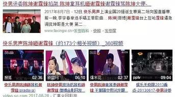 国内选秀节目吃瓜视频,揭秘国内选秀节目背后的吃瓜故事